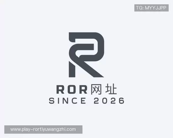 知道ror体育娱乐平台